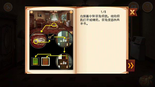 逃出机械迷宫手游4