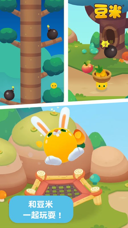 豆米宠物养成游戏2