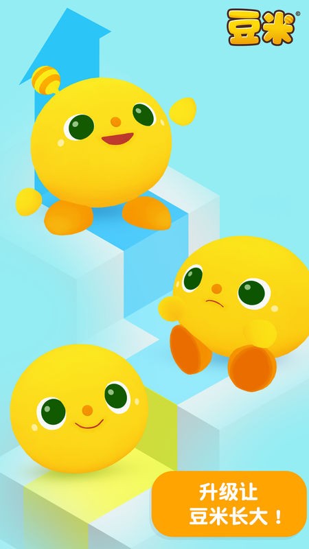 豆米宠物养成游戏1
