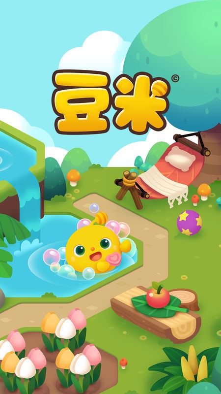 豆米宠物养成游戏3