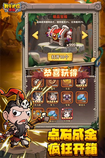 我守护的家园单机版2