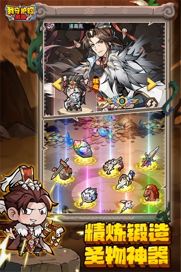 我守护的家园单机版4