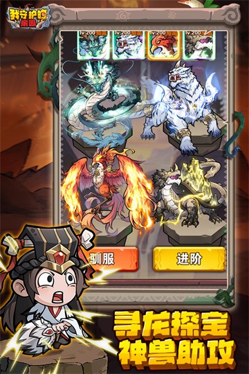 我守护的家园单机版1