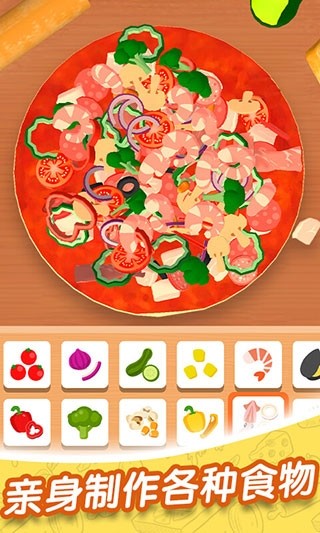 欢乐披萨店免广告版2