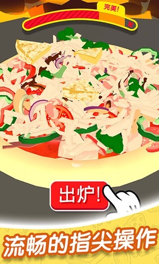 欢乐披萨店免广告版1