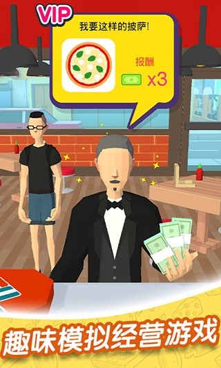 欢乐披萨店免广告版4