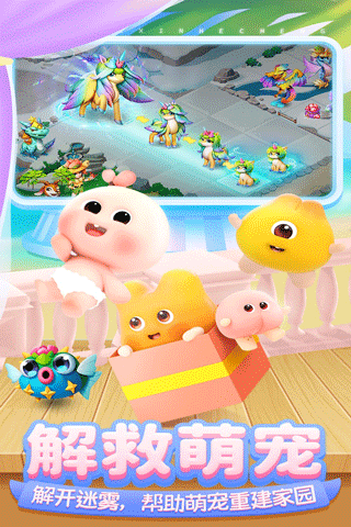 开心合成免费版3