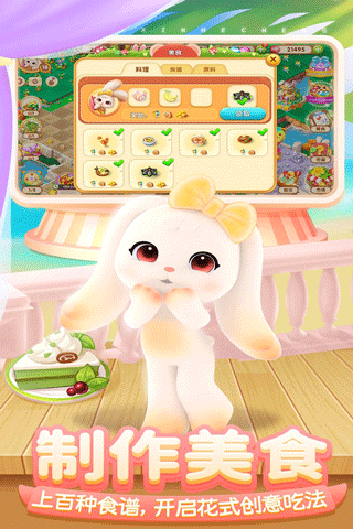 开心合成免费版2