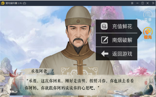 我在民国开餐馆免费版3