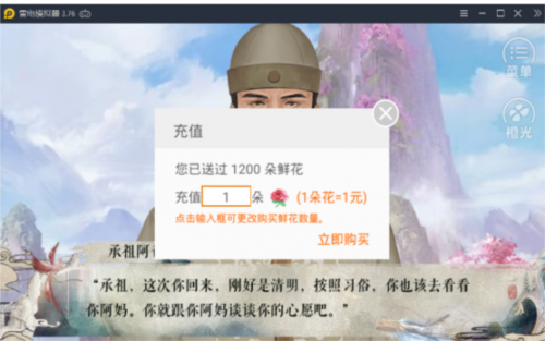 我在民国开餐馆免费版1