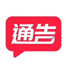 通告管家app 最新版v2.2.5