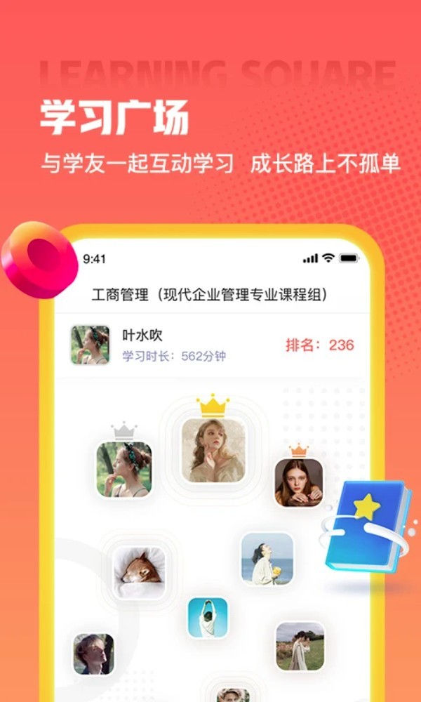 爱华学堂app截图1