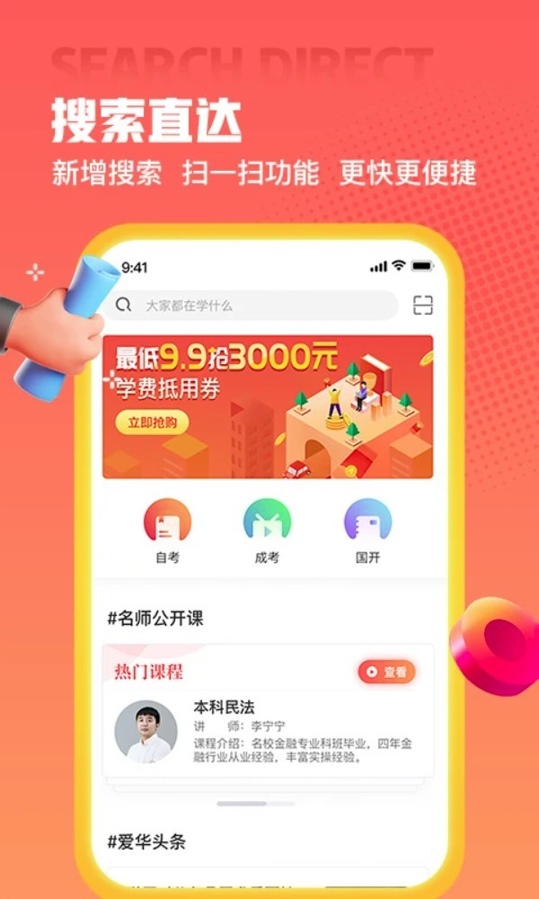 爱华学堂app截图4