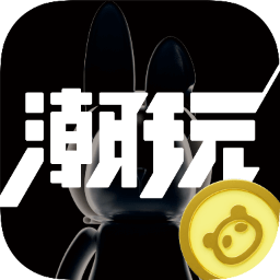 潮玩宇宙app 安卓版v4.2.9