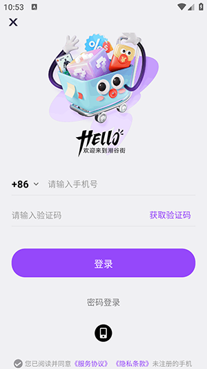 潮谷街app截图1