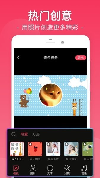 视频剪辑lab App2
