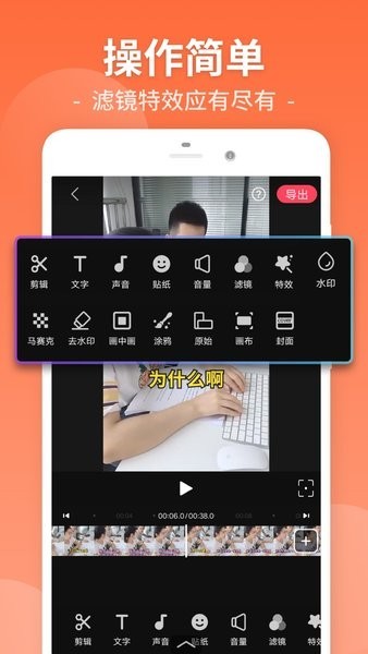 视频剪辑lab App3