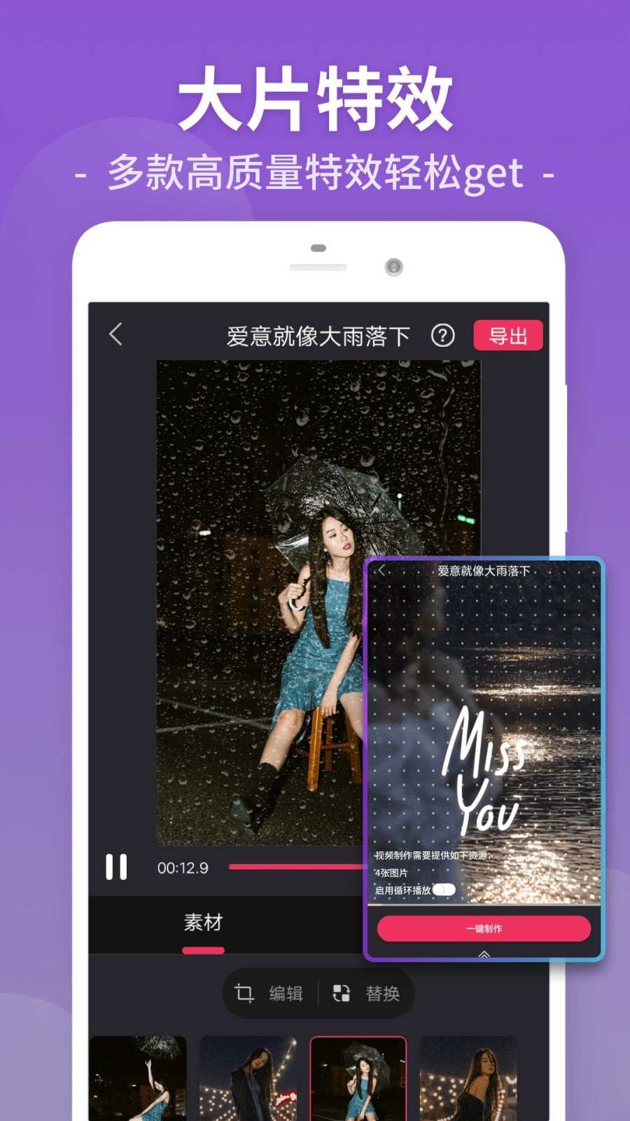 视频剪辑lab App5