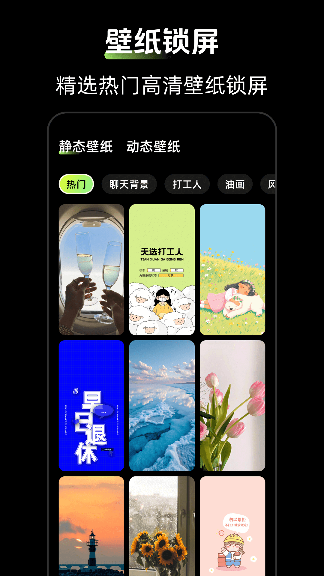 时钟Zen桌面小组件app2