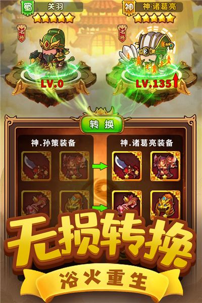 一点三国官方版3