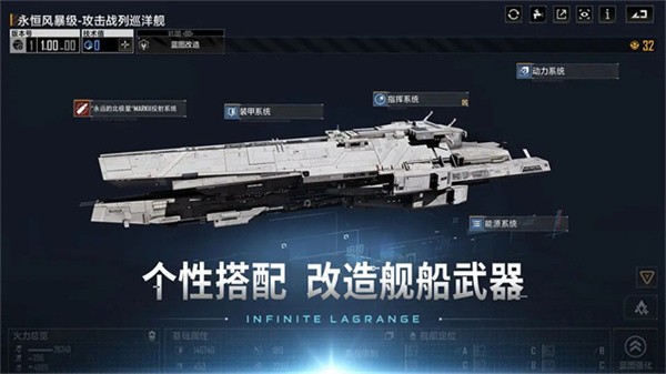 云无尽的拉格朗日手游1