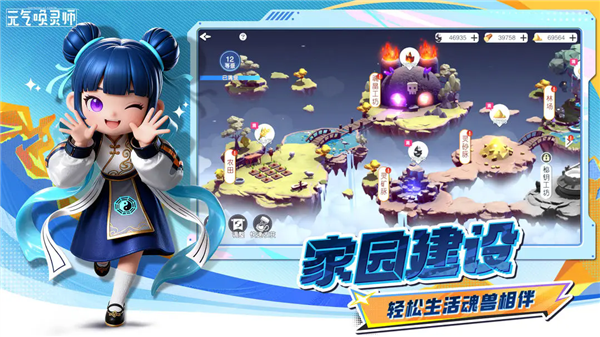 元气唤灵师单机版2