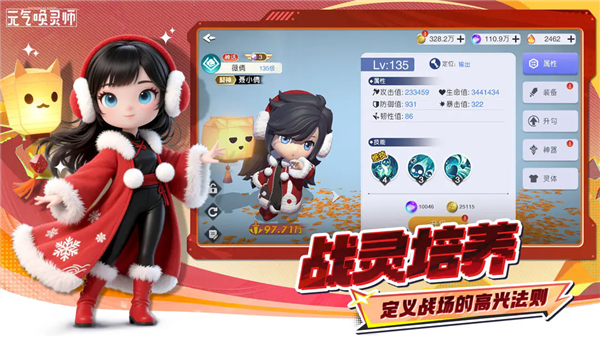 元气唤灵师单机版5