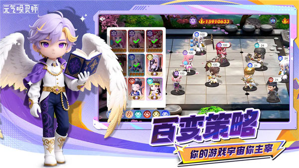 元气唤灵师单机版4