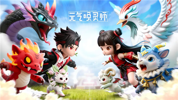 元气唤灵师单机版1