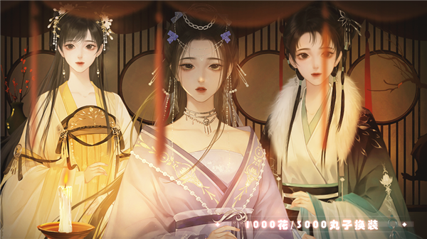 冠绝京城免费版3