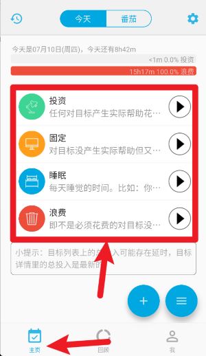  时间朋友app 官方版v3.8.5 系统安全