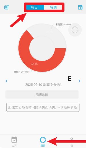  时间朋友app 官方版v3.8.5 系统安全