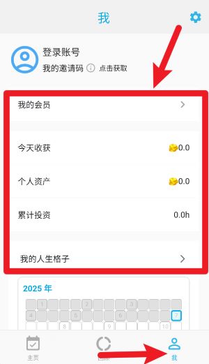 时间朋友app 官方版v3.8.5 系统安全