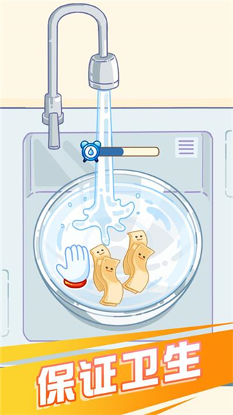 麻辣烫达人免费版3