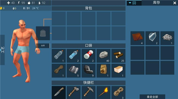 荒野求生建造汉化版1