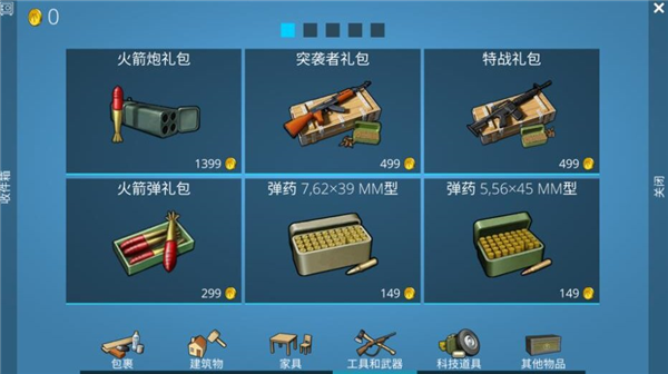 荒野求生建造汉化版4