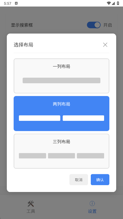  云喵工具箱app 免费版v0.0.0 系统安全