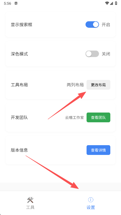  云喵工具箱app 免费版v0.0.0 系统安全