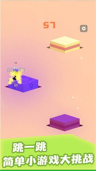 跳的贼高手机版2