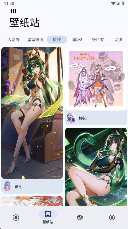 Sparkle工具箱app3