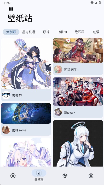 Sparkle工具箱app2