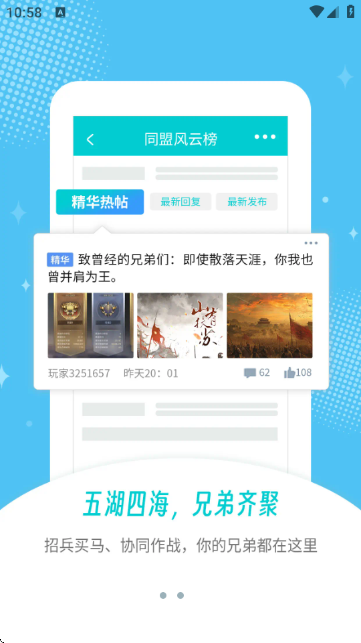 青游社区app截图1