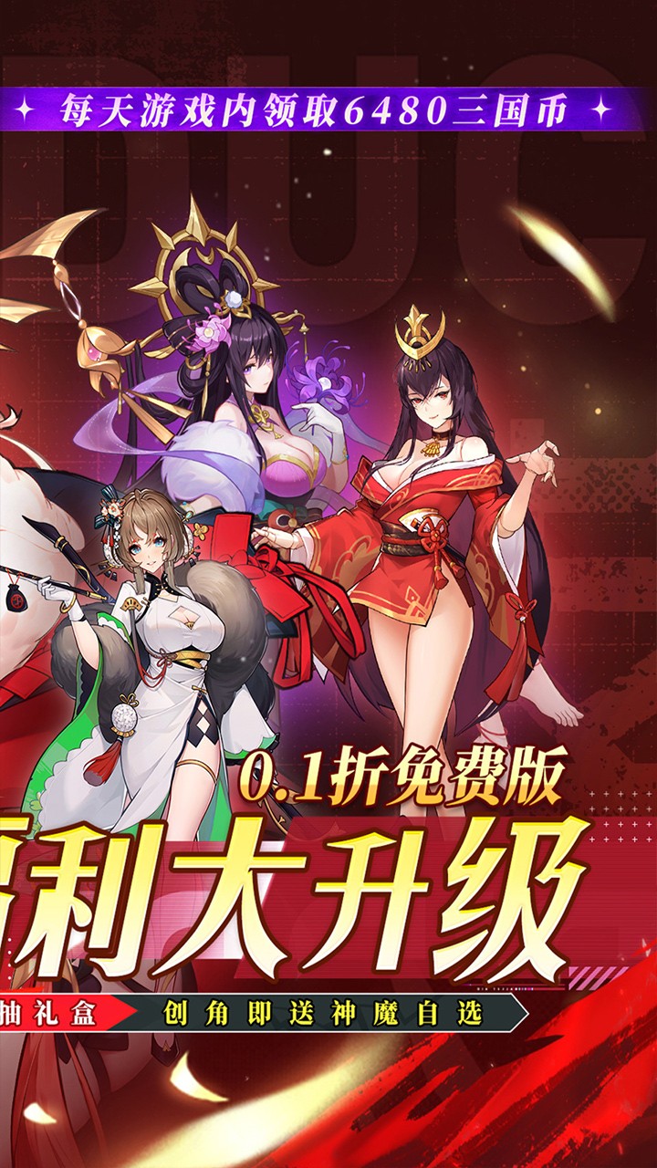 远征将士0.1折版2