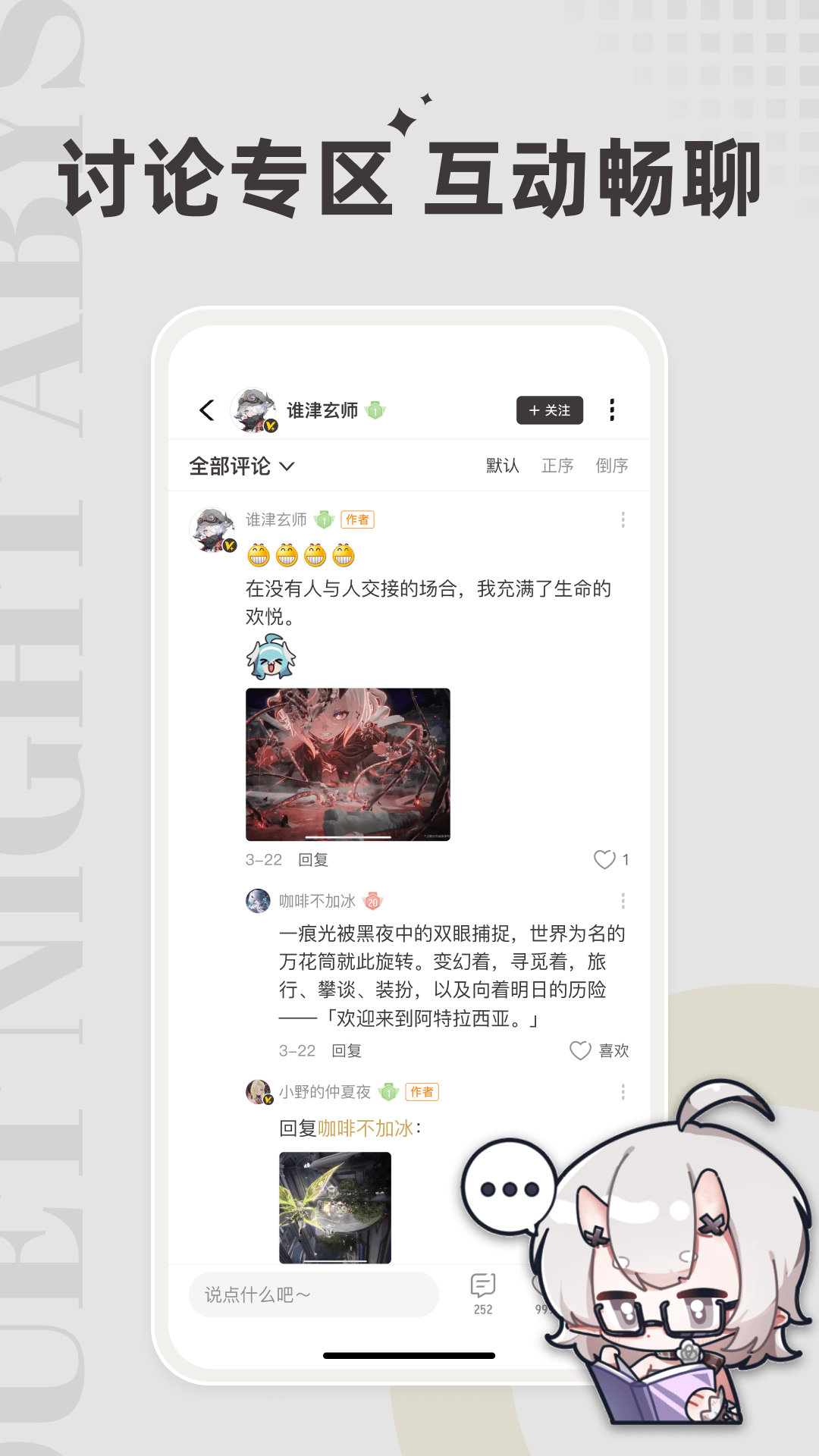 皎皎角app截图1