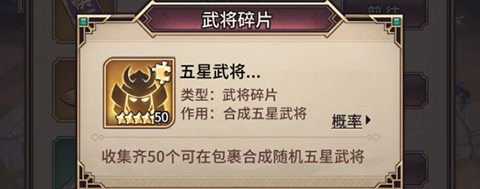 武将系统攻略截图7