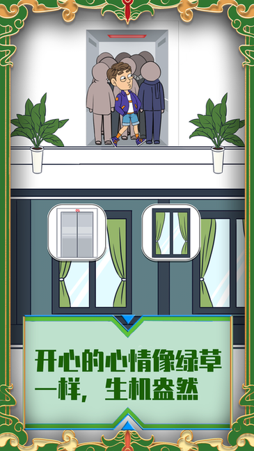 帮她相亲2最新版2