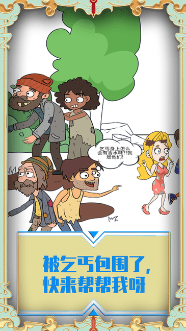 帮她相亲2最新版1