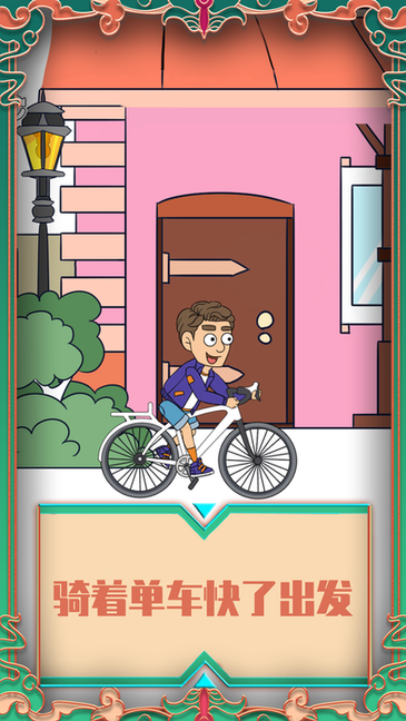 帮她相亲2最新版3