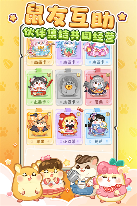 王牌店长官方版4