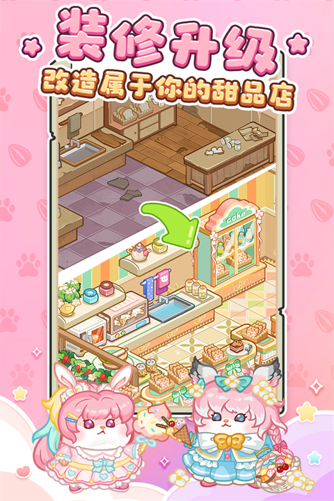 王牌店长官方版3